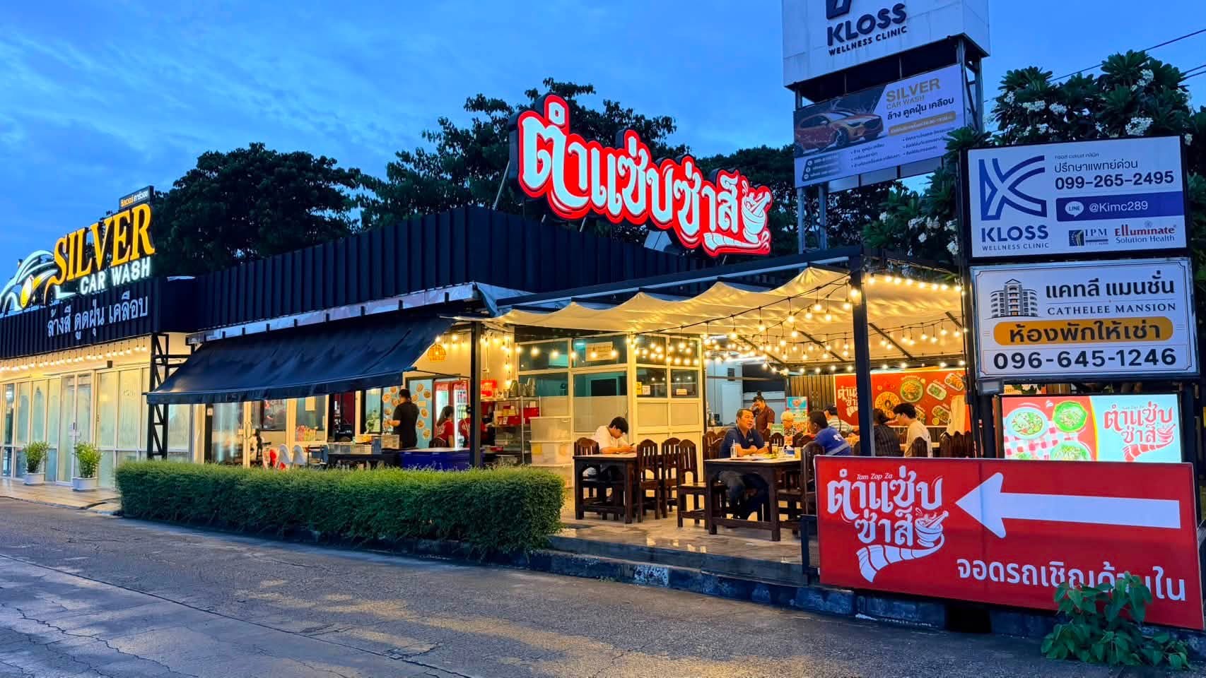 บรรยากาศร้านตำแซ่บซ่าส์ 5