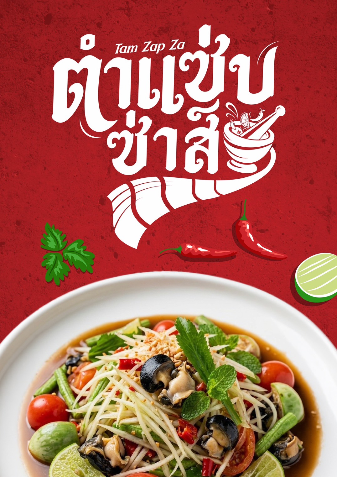 ตำแซ่บซ่าส์ ร้านอาหารอีสานและก๋วยเตี๋ยวไก่เสรีไทย 71